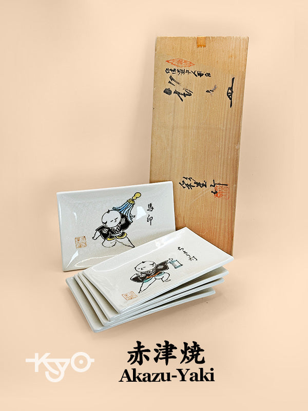 TB128 - Set of Japan Small Plate Akazu-yaki 赤津焼