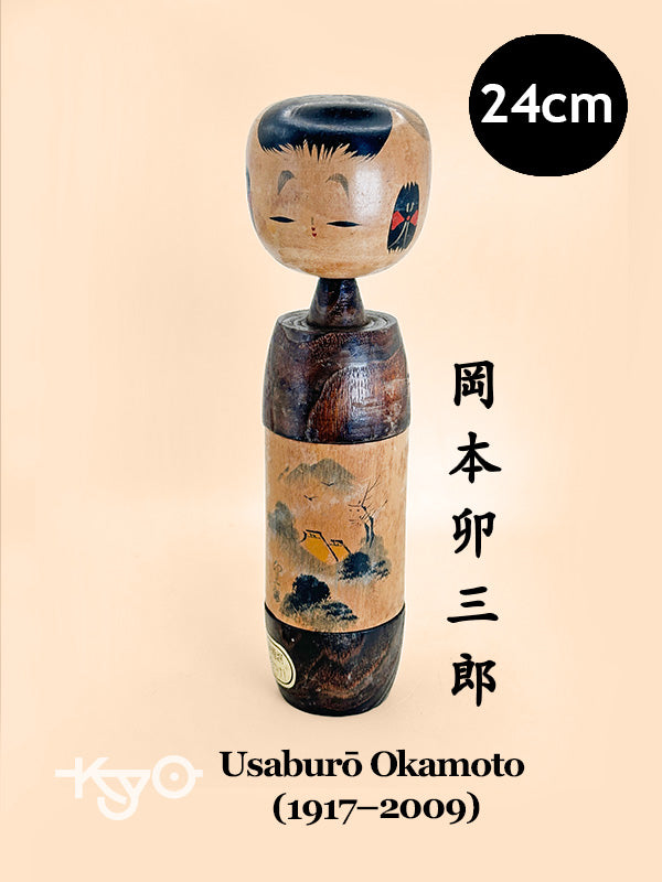K25109 - Omiyage Kokeshi par Usaburō Okamoto 岡本卯三郎