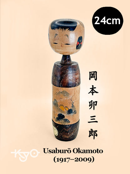 K25109 - Omiyage Kokeshi par Usaburō Okamoto 岡本卯三郎