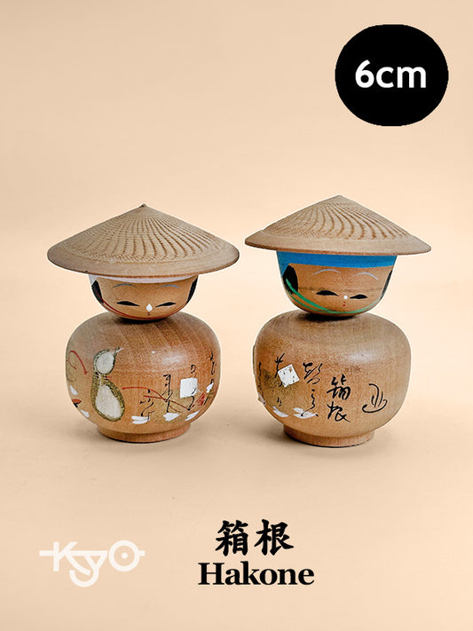 K05048 - Omiyage Kokeshi from Hakone 箱根