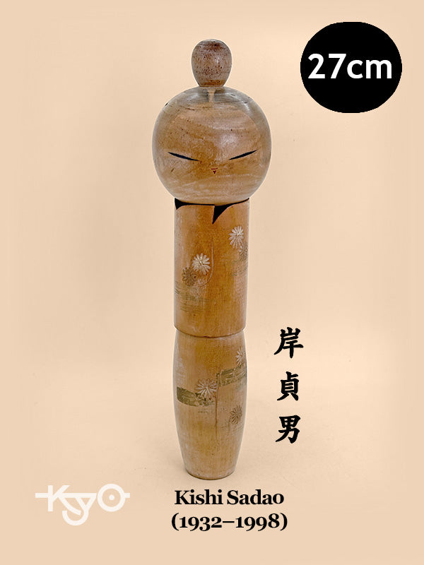 K25176 - Sōsaku Kokeshi par Kishi Sadao 岸貞男