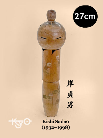 K25176 - Sōsaku Kokeshi par Kishi Sadao 岸貞男