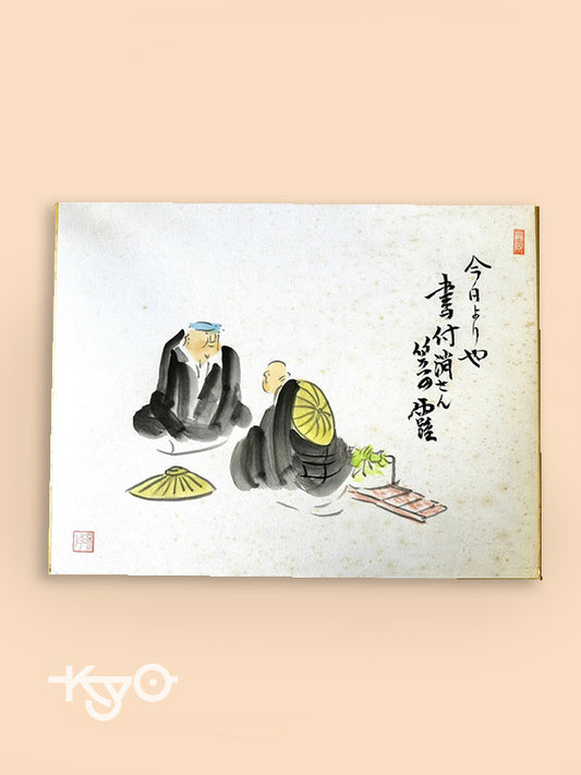 SSHP01 - Vintage Shikishi Japanese original artworks card