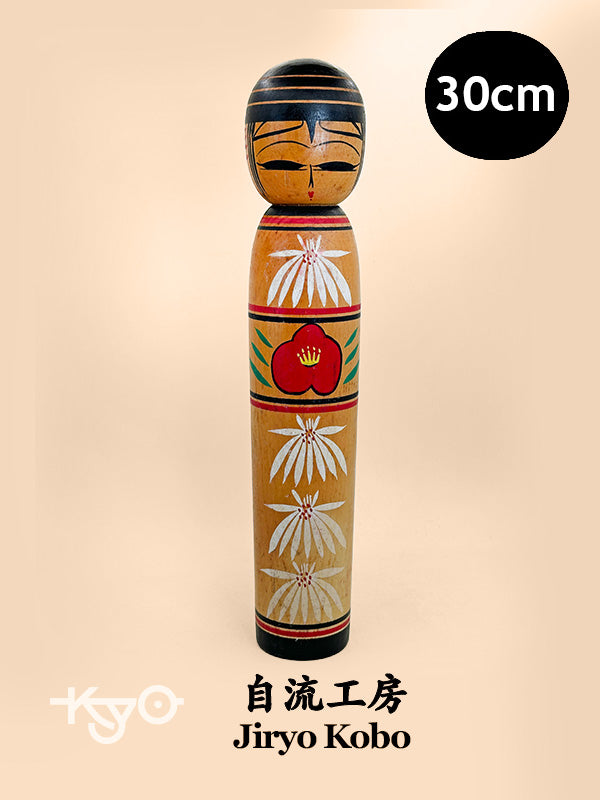 K30057 - Sosaku Kokeshi by Jiryu Kobo 自流工房