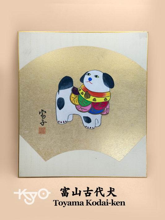 SHP292 - Shikishi artwork dog of Toyama 富山