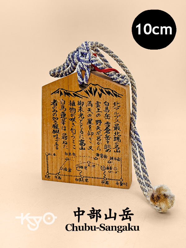 VTT148 - Tsuko-Tegata from Chūbu-Sangaku 中部山岳