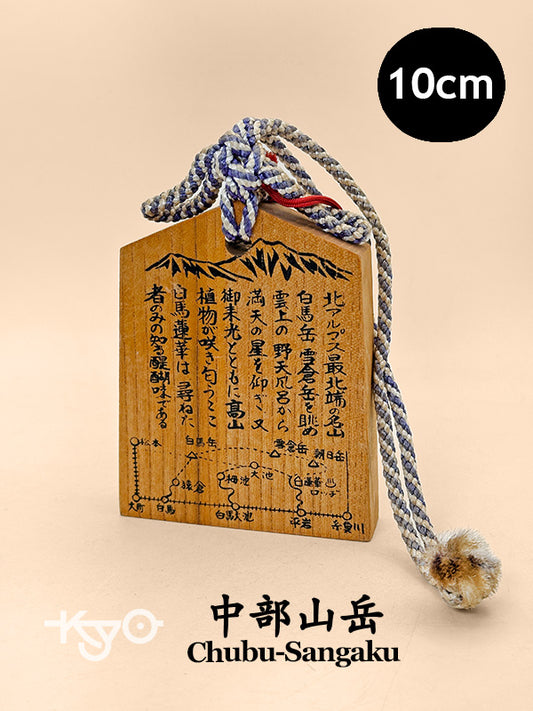 VTT148 - Tsuko-Tegata from Chūbu-Sangaku 中部山岳
