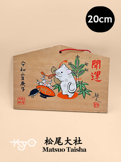 EM016 - Plaque Ema du Matsuo Taisha 松尾大社
