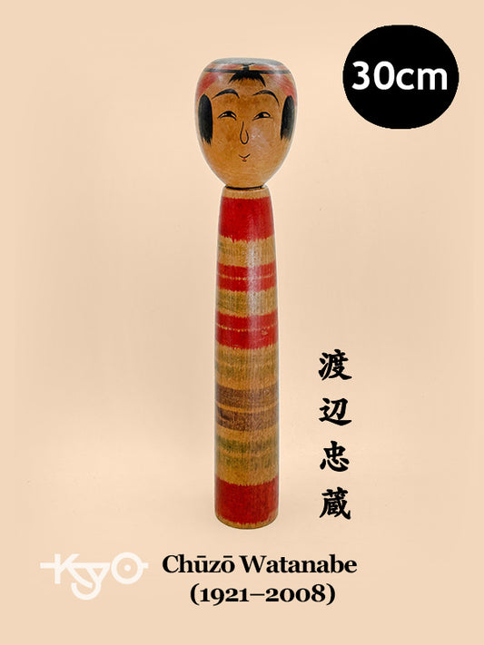K30043 - Tsuchiyu Kokeshi by Chūzō Watanabe 渡辺忠蔵