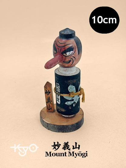 K10231 - Omiyage Kokeshi from  Mount Myōgi 妙義山