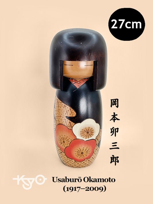K25130 - Sosaku Kokeshi by Usaburō Okamoto 岡本卯三郎