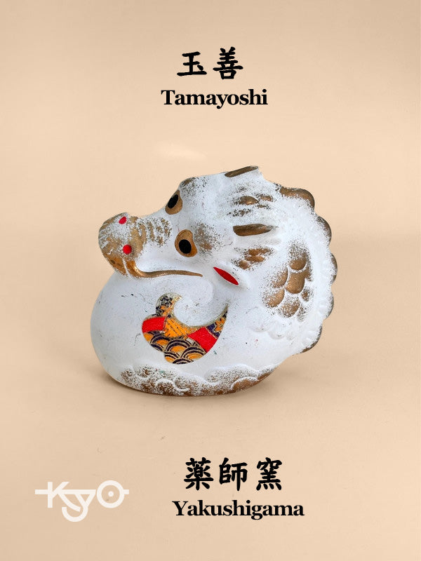 TB23 - Figurine de dragon Yakushigama – Shōfuku Eto (招福干支) par 玉善 Tamayoshi | 薬師窯