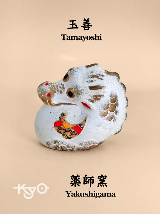 TB23 - Figurine de dragon Yakushigama – Shōfuku Eto (招福干支) par 玉善 Tamayoshi | 薬師窯