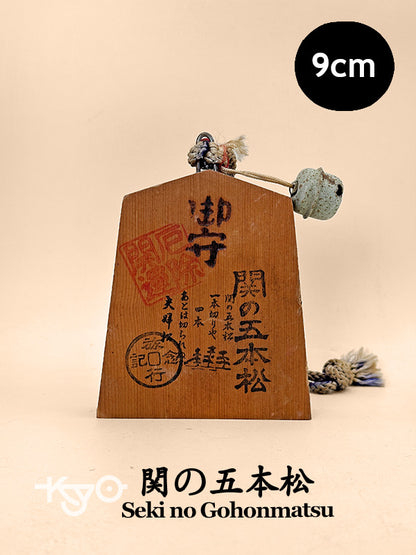 VTT141 - Tsuko-Tegata Seki no Gohonmatsu 関の五本松