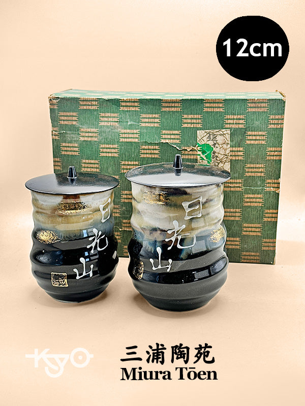 TB212 - Lidded Cup set of by Miura Tōen 三浦陶苑