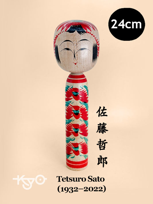 K25119 - Togatta Kokeshi by Tetsuro Sato 佐藤哲郎