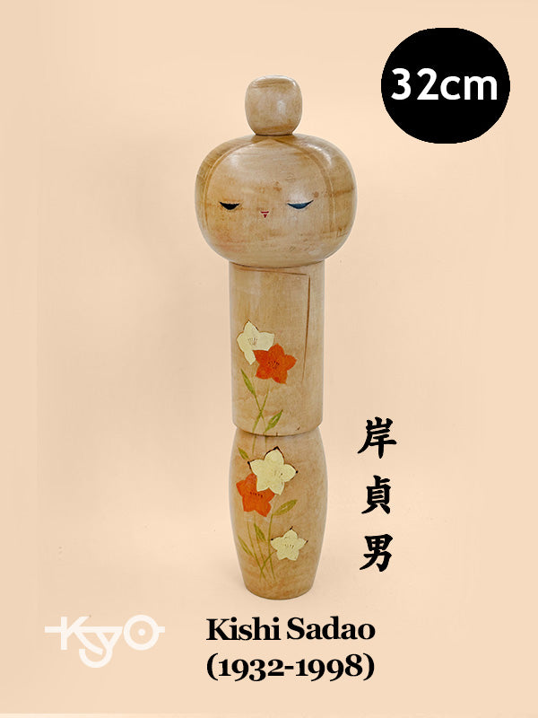 K30046 - Sōsaku Kokeshi par Kishi Sadao 岸貞男