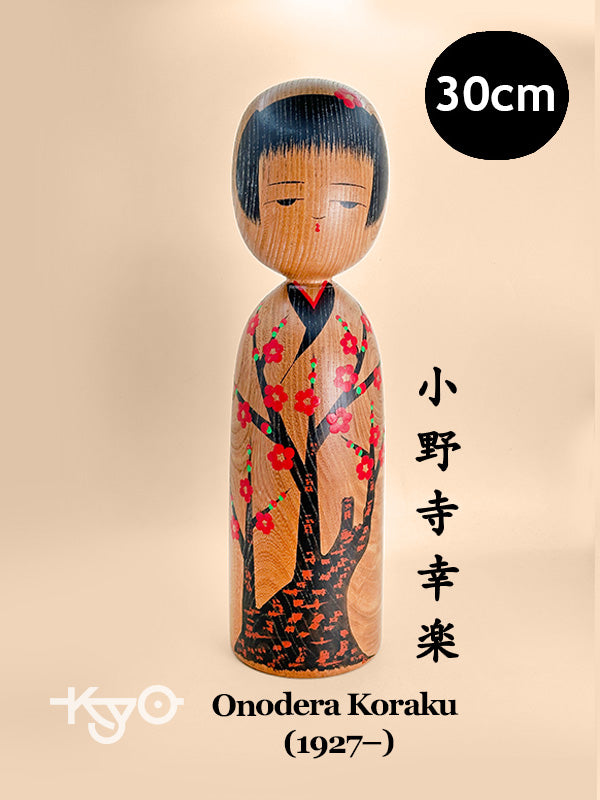 K30032 - Kokeshi Kijiyama par Onodera Koraku 小野寺幸楽