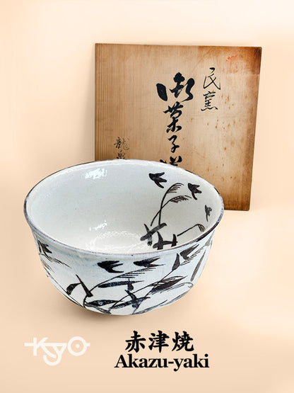 TB116 - Grand Bol Akazu-yaki par Ryūsen 赤津焼