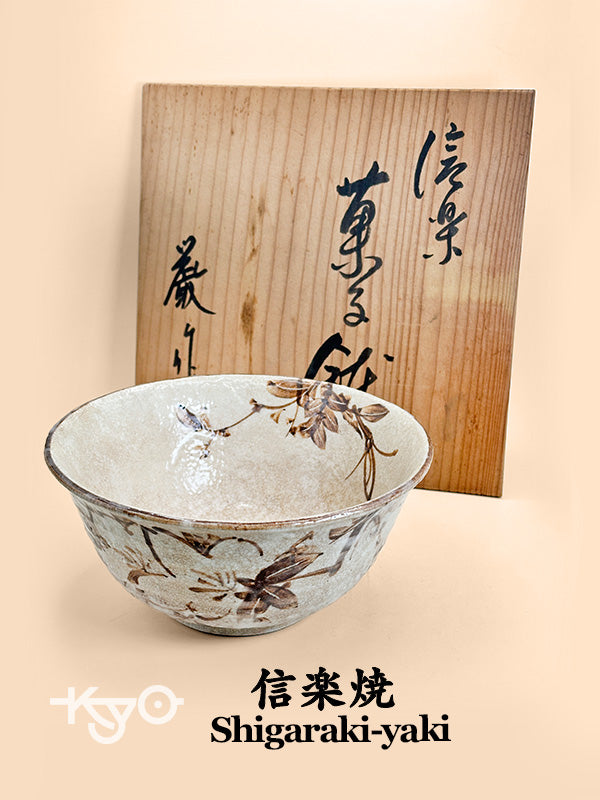 TB140 - Shigaraki-yaki Large Kashibachi by Gantōbō 信楽焼