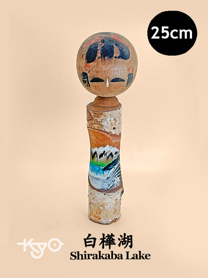 K25114 - Omiyage kokeshi of Shirakaba Lake 白樺湖