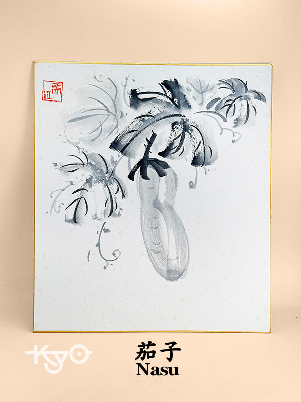SHP261 - Œuvre d'art à l'encre sur Shikishi Aubergine 茄子