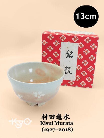 TC119 - Chawan Matcha bowl by Kisui Murata 村田龜水
