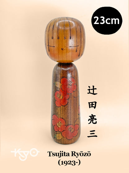 K25107 - Sosaku Kokeshi by Tsujita Ryōzō 辻田亮三