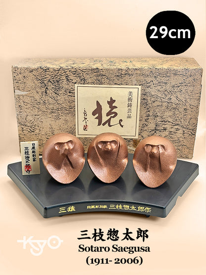 FT295 - Singes vintage en fonte par Sotaro Saegusa 三枝惣太郎