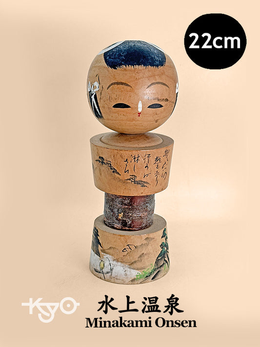 K20139 - Omiyage Kokeshi from Minakami Onsen 水上温泉
