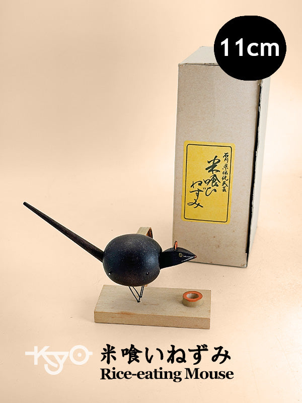 FT418 - Souris mangeuse de riz Omiyage Craft 米喰いねずみ