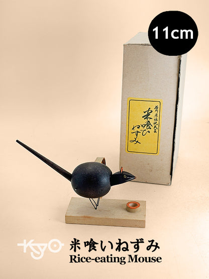 FT418 - Souris mangeuse de riz Omiyage Craft 米喰いねずみ
