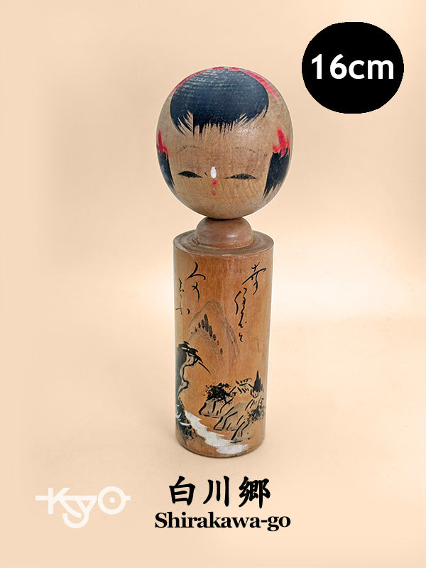 K15131 - Omiyage Kokeshi de Shirakawa-go 白川郷