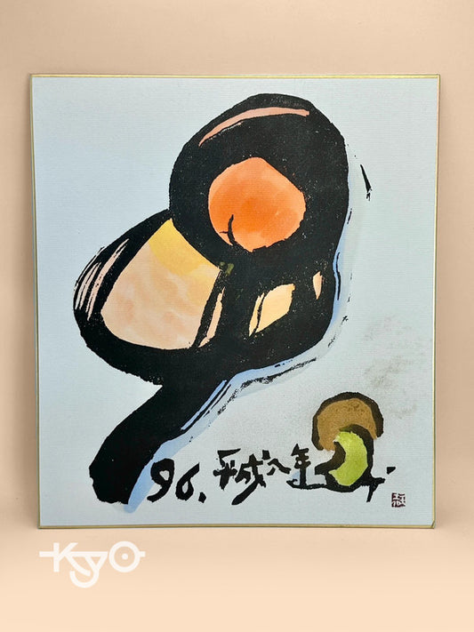 SHP645 - Original artwork card 森天赤