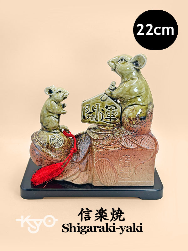 FT309 - Shigaraki-yaki Zodiac Rat Figurine by Tōsen 信楽焼