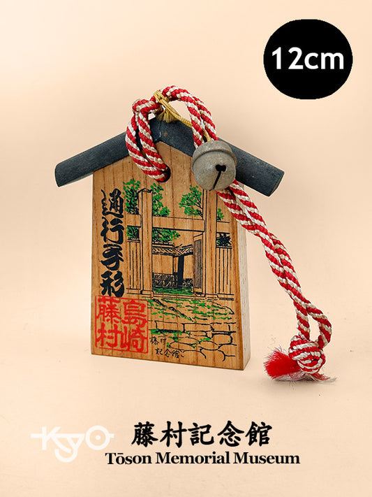 VTT130 - Col Tsuko-Tegata depuis le musée commémoratif de Tōson (藤村記念館)