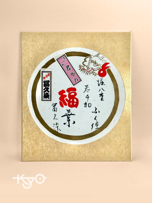 SHP30 - Original shikishi artwork card Japan