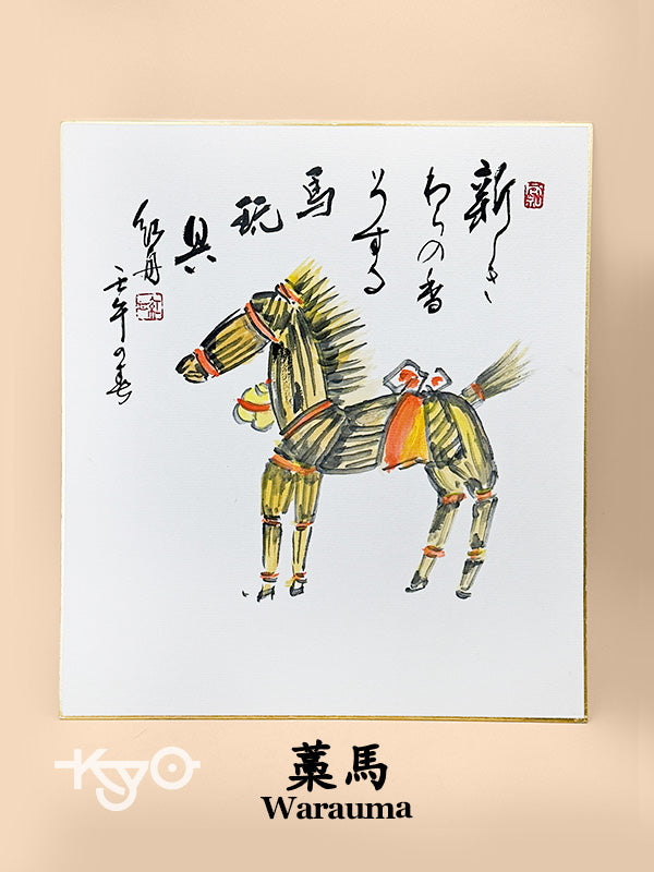 SHP275 - Illustration Shikishi de Warau-ma 藁馬