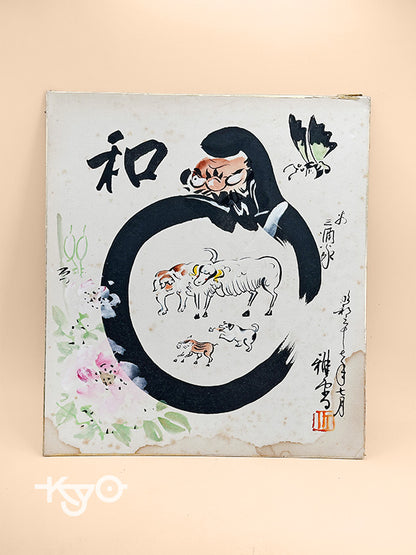 SHP206 - Shikishi – Daruma and Animals by Gashū 雅秀