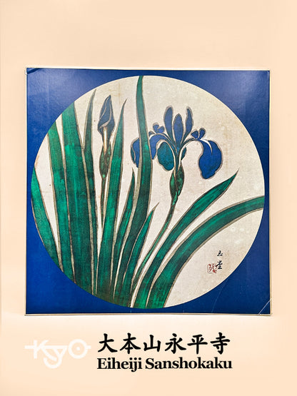 SHP249 - Estampe Shikishi d'Eiheiji 傘松閣