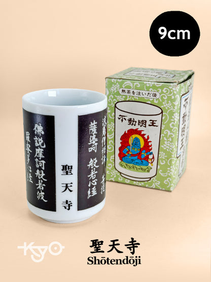 TB182 - Temple Tea Cup Fudō Myōō 聖天寺