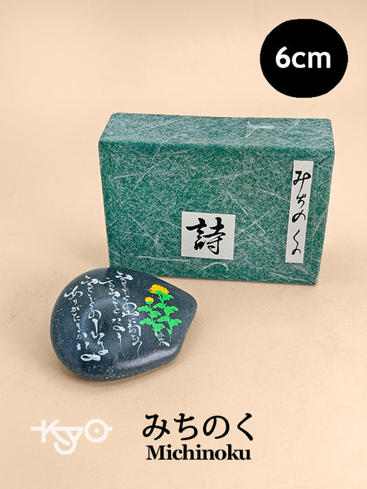 FT400 - Omiyage craft of Michinoku みちのく