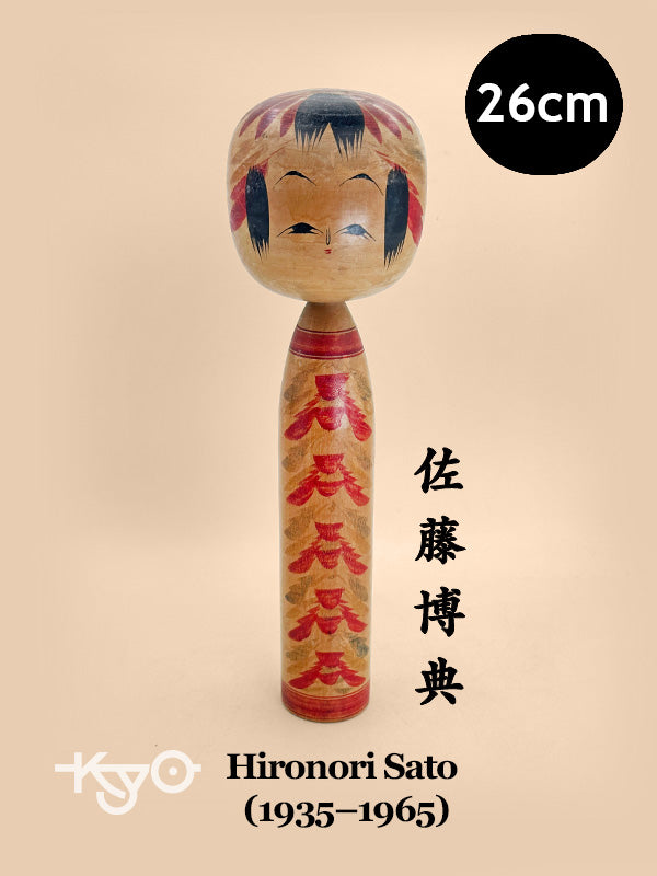 K25165 - Kokeshi Togatta par Hironori Sato 佐藤博典