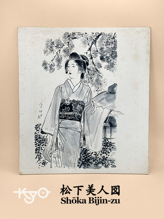 SHP289 - Illustration Shikishi Shōka Bijin-zu (Beauté sous un pin)