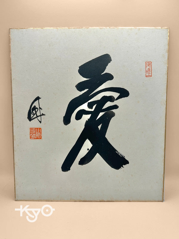 SHP09 - Original calligraphy Shikishi card Japan