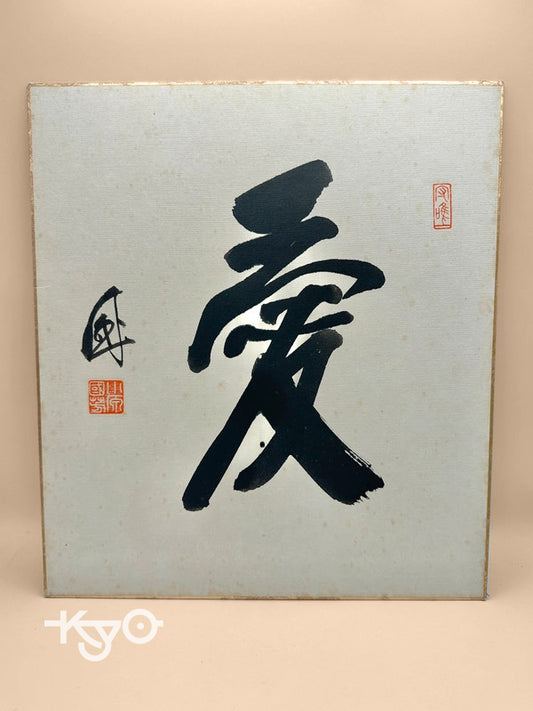 SHP09 - Original calligraphy Shikishi card Japan
