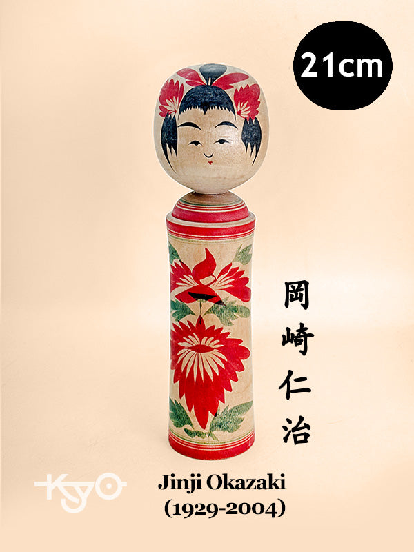 K20126 - Naruko Kokeshi by Jinji Okazaki 岡崎仁治