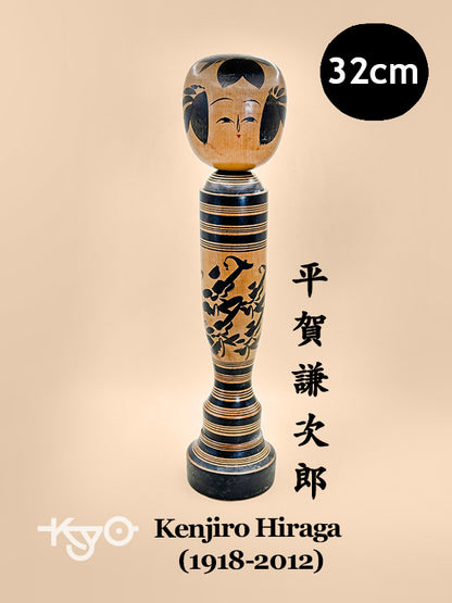 K30022 - Traditional Sakunami Kokeshi Kenjiro Hiraga 平賀謙次郎