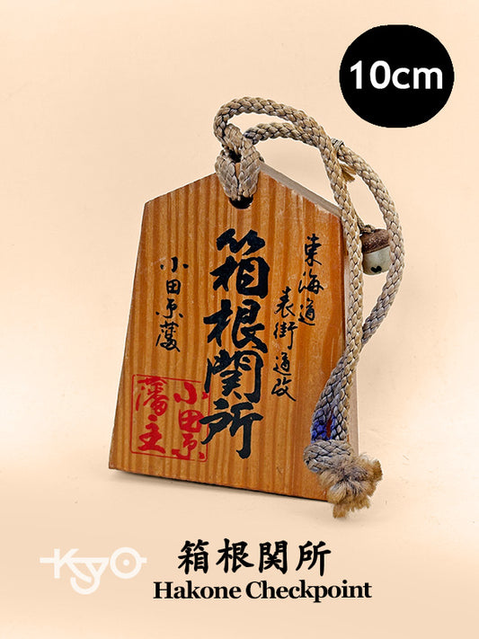 VTT149 - Tsuko-Tegata du poste de contrôle de Hakone 箱根関所