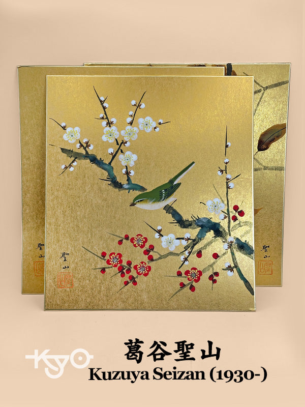 SHP208 - Set of Three Shikishi by 葛谷聖山 (Kuzuya Seizan)